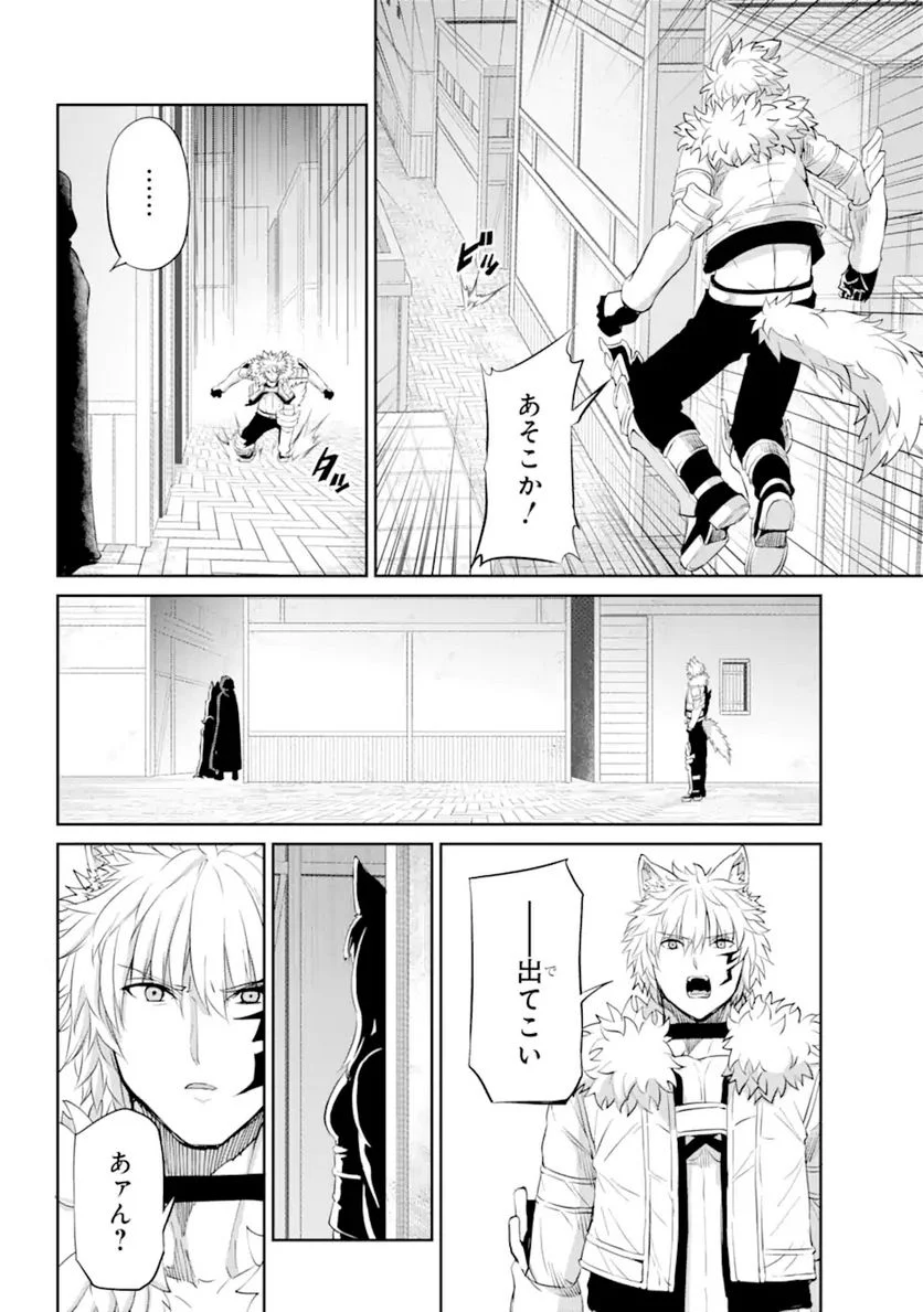 ダンジョンに出会いを求めるのは間違っているだろうか 第87.2話 - Page 15