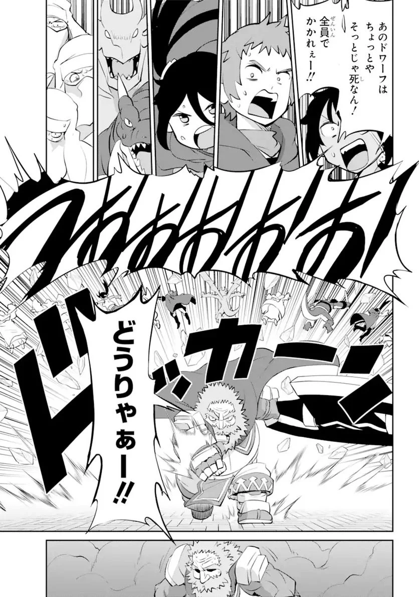 ダンジョンに出会いを求めるのは間違っているだろうか 第87.2話 - Page 4