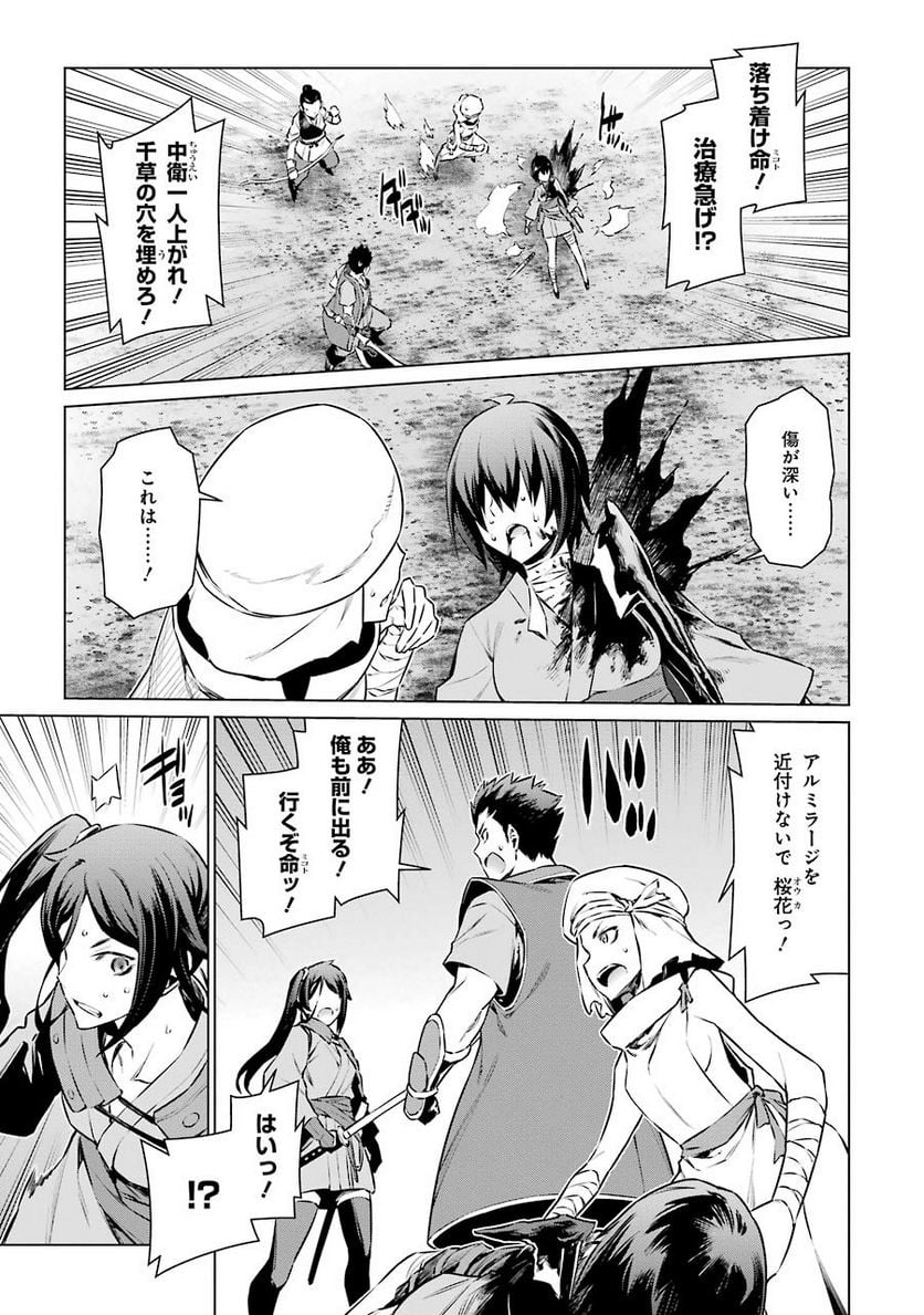 ダンジョンに出会いを求めるのは間違っているだろうか 第58話 - Page 20