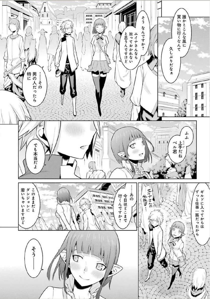 ダンジョンに出会いを求めるのは間違っているだろうか 第14話 - Page 16