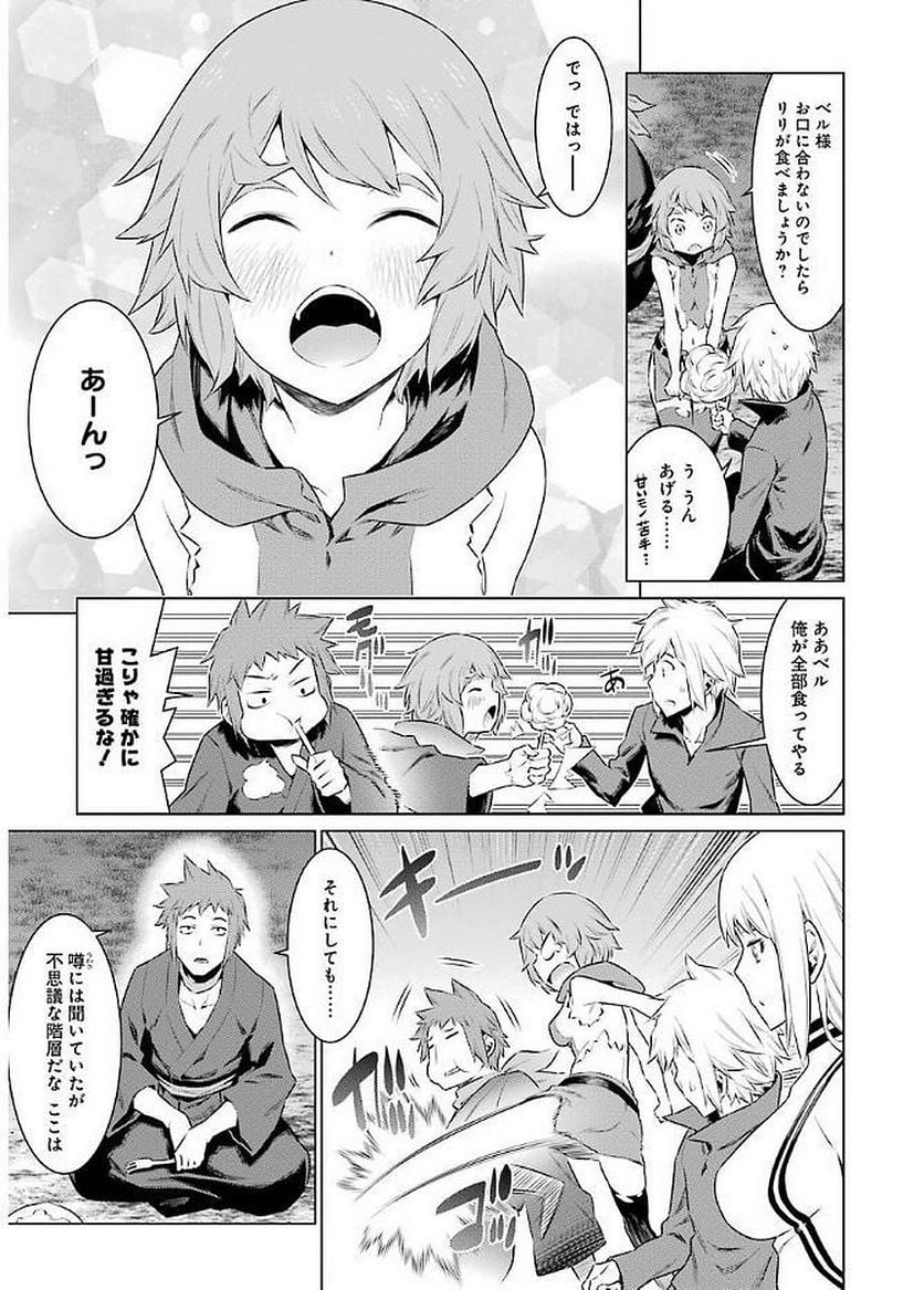 ダンジョンに出会いを求めるのは間違っているだろうか 第68話 - Page 17