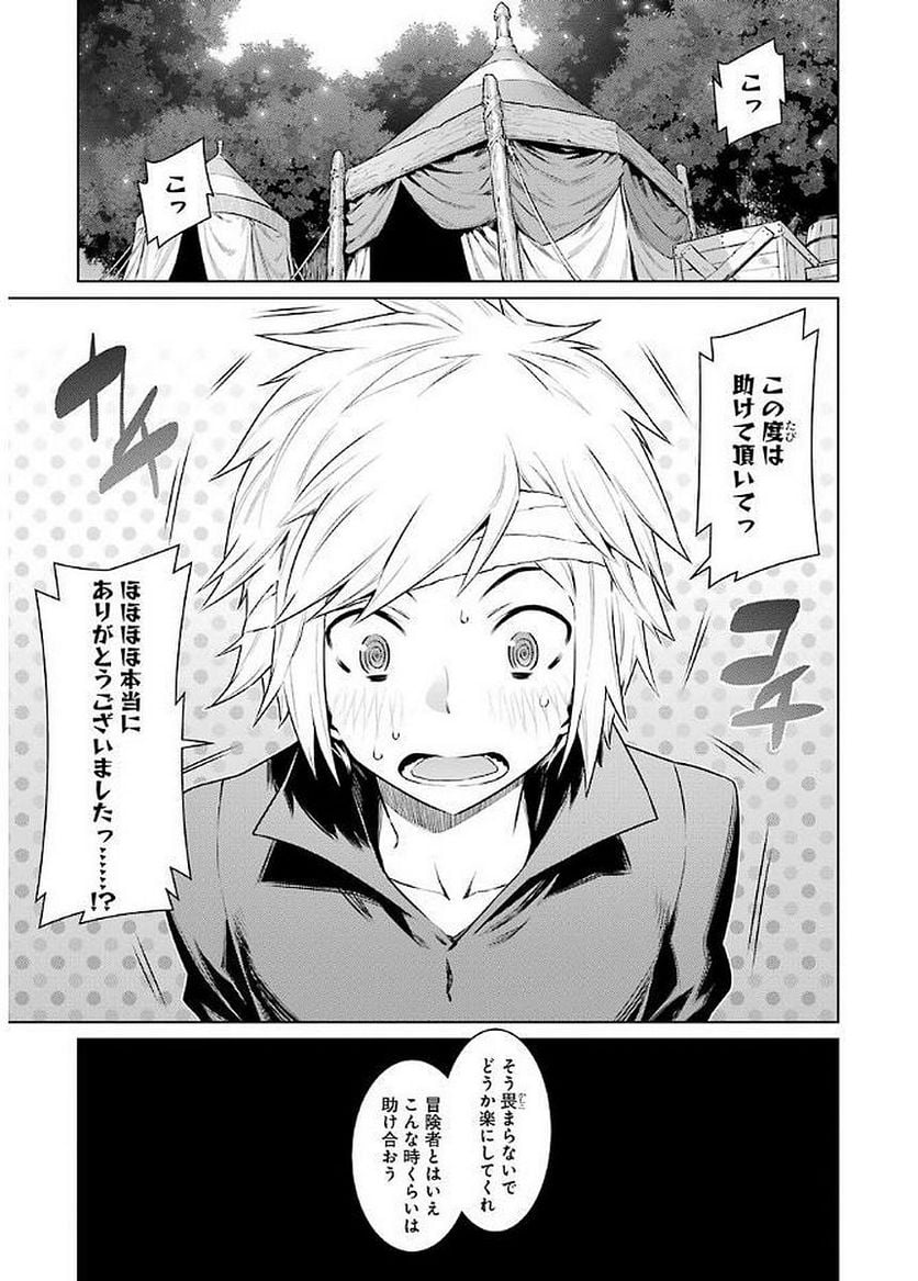 ダンジョンに出会いを求めるのは間違っているだろうか 第68話 - Page 3