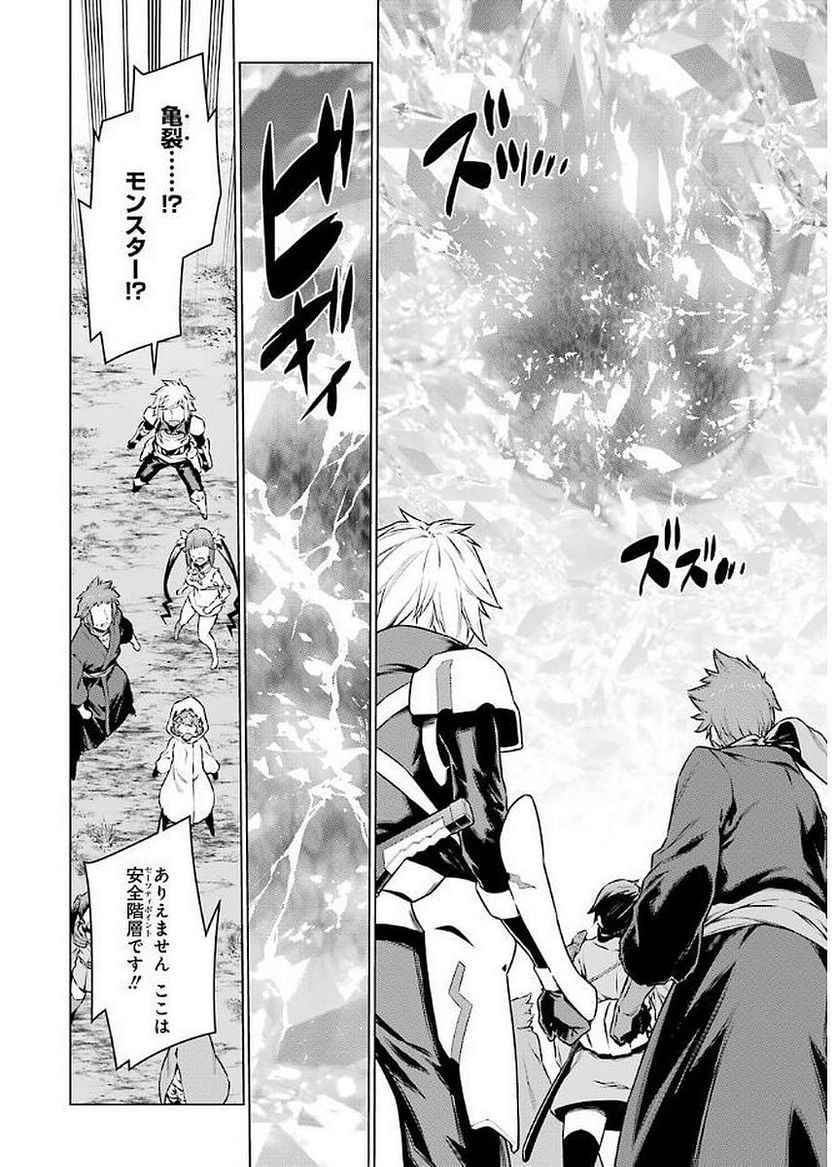 ダンジョンに出会いを求めるのは間違っているだろうか 第77話 - Page 12