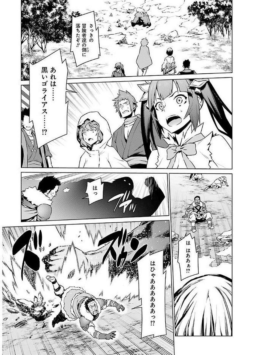 ダンジョンに出会いを求めるのは間違っているだろうか 第77話 - Page 19