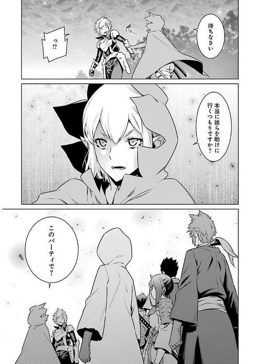 ダンジョンに出会いを求めるのは間違っているだろうか 第77話 - Page 21