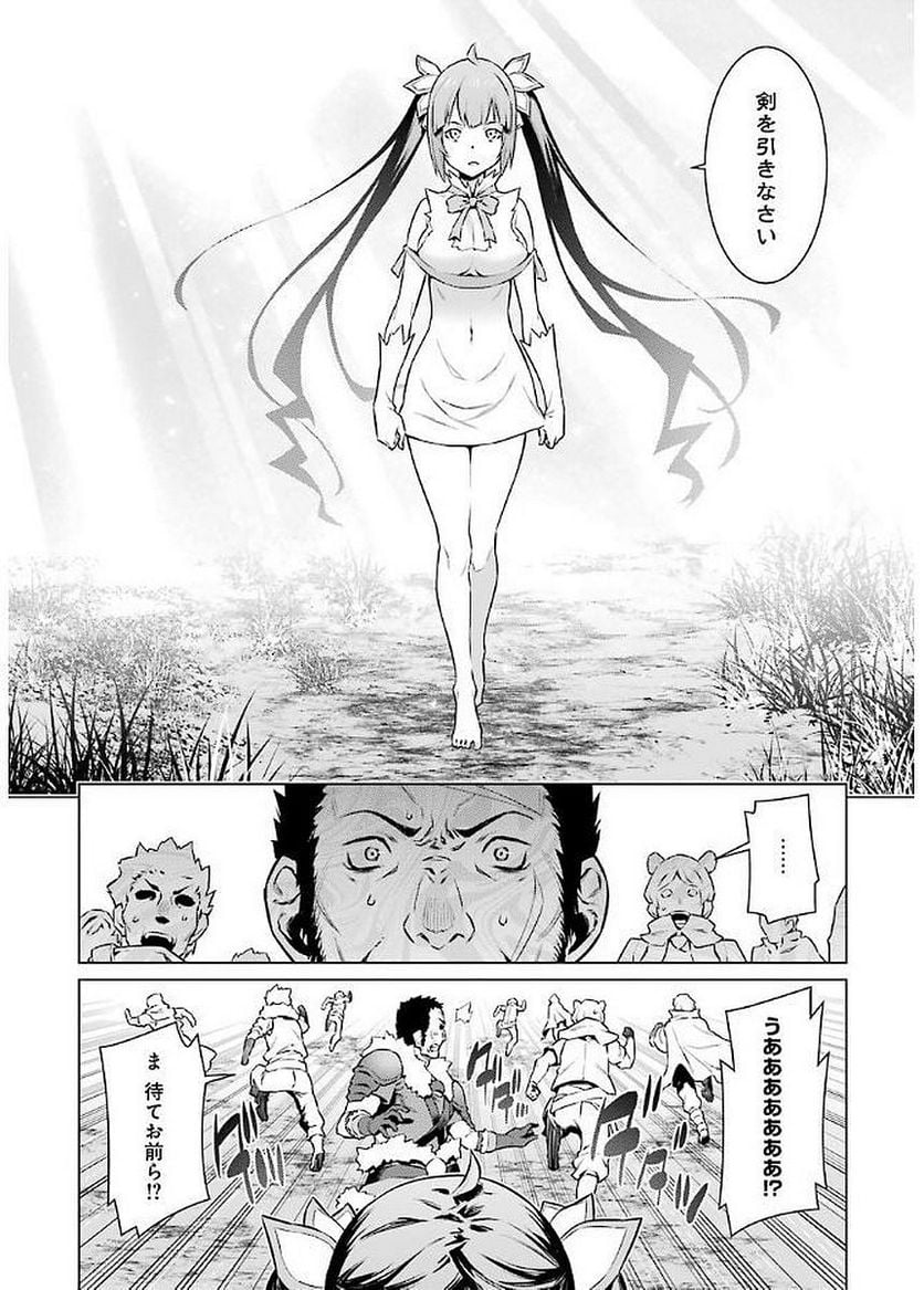 ダンジョンに出会いを求めるのは間違っているだろうか 第77話 - Page 8