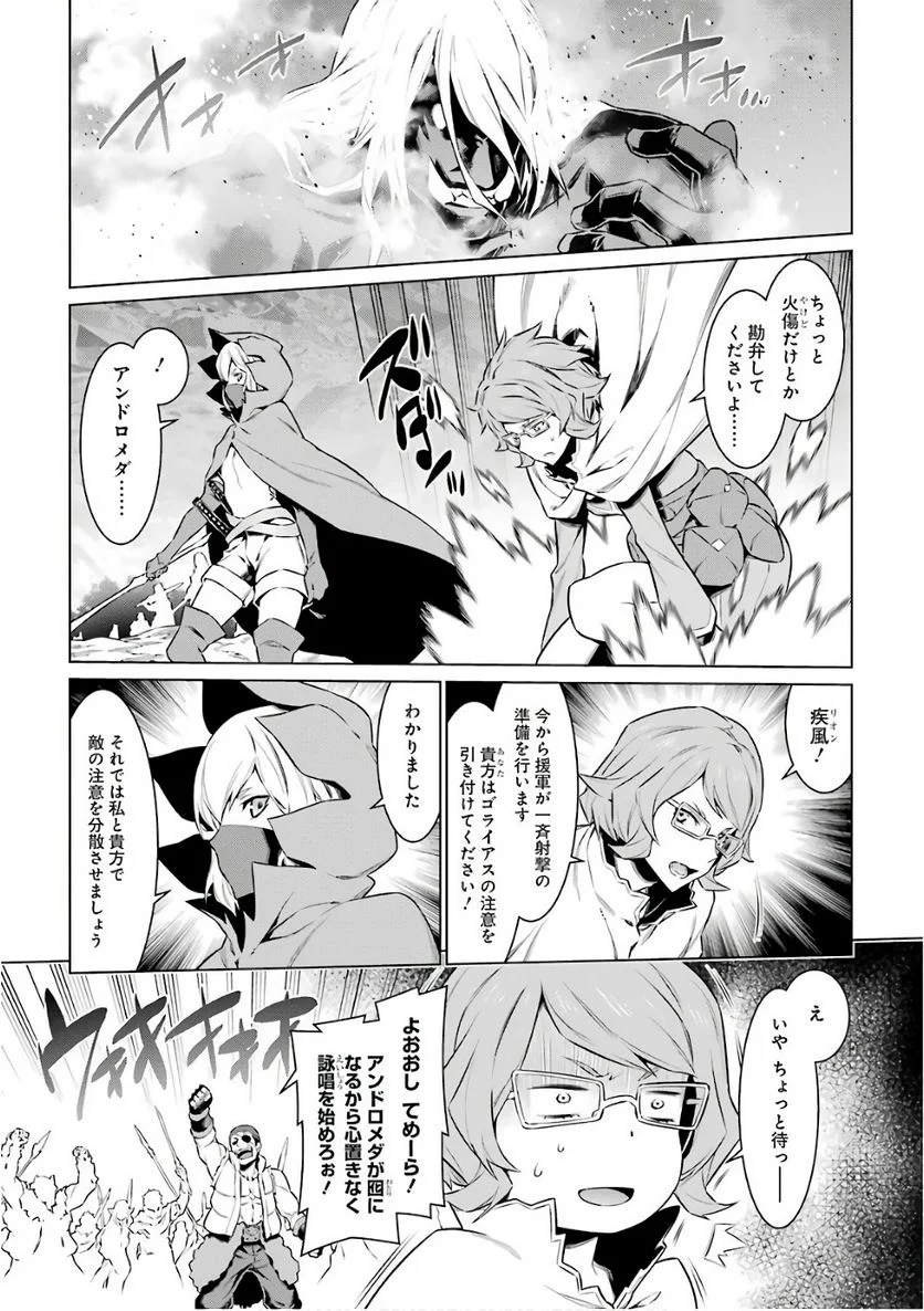 ダンジョンに出会いを求めるのは間違っているだろうか 第79話 - Page 5