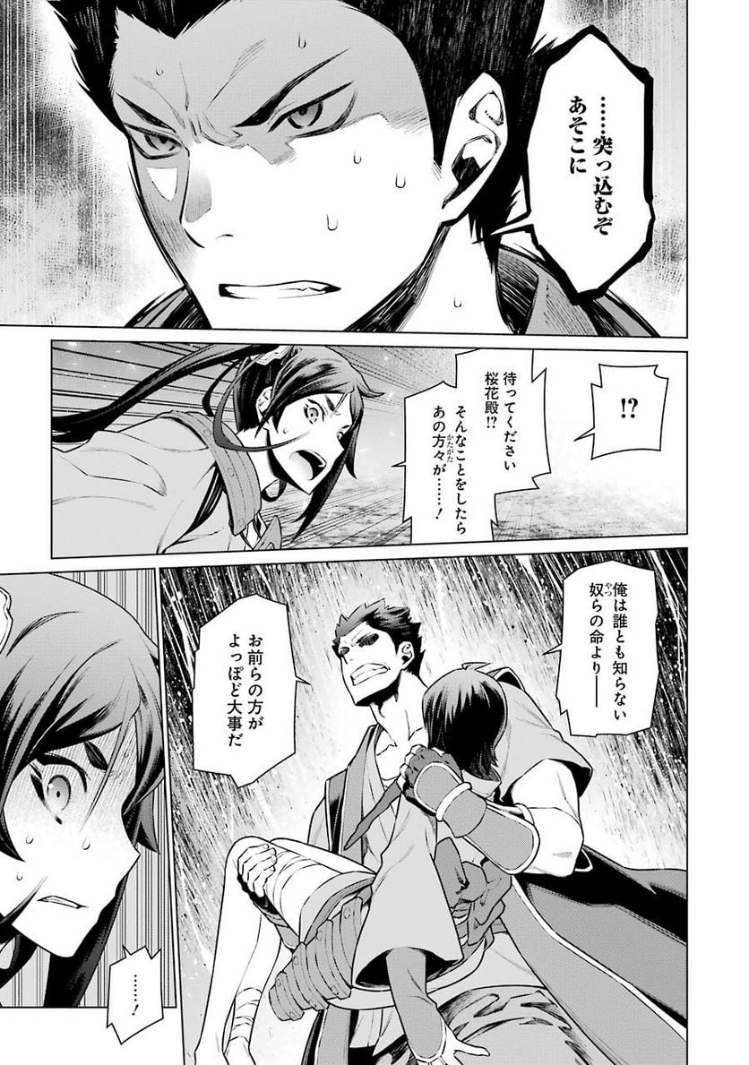 ダンジョンに出会いを求めるのは間違っているだろうか 第59話 - Page 4