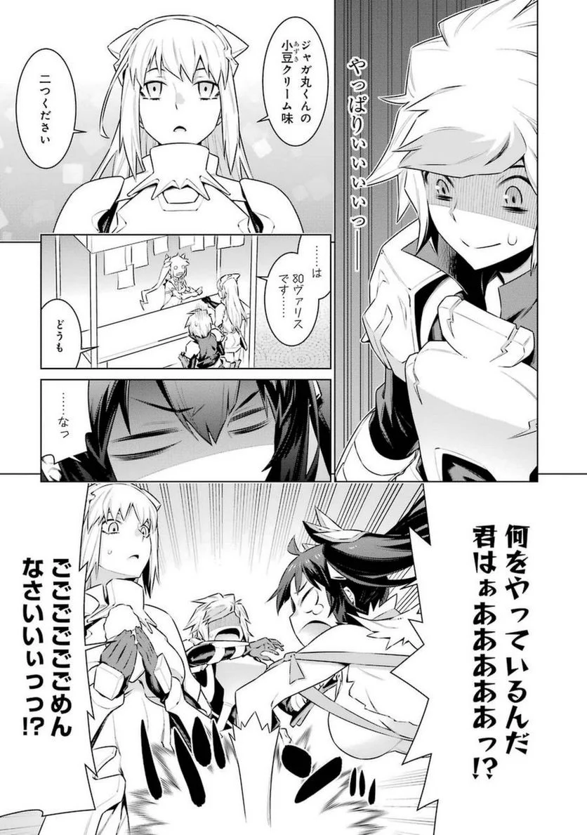 ダンジョンに出会いを求めるのは間違っているだろうか 第36話 - Page 7