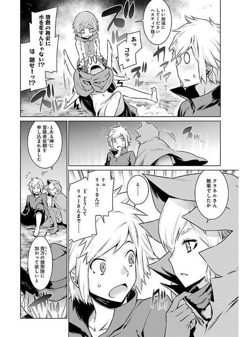 ダンジョンに出会いを求めるのは間違っているだろうか 第69話 - Page 7