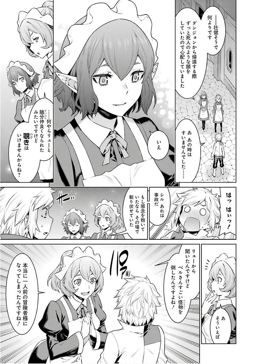 ダンジョンに出会いを求めるのは間違っているだろうか 第85話 - Page 13