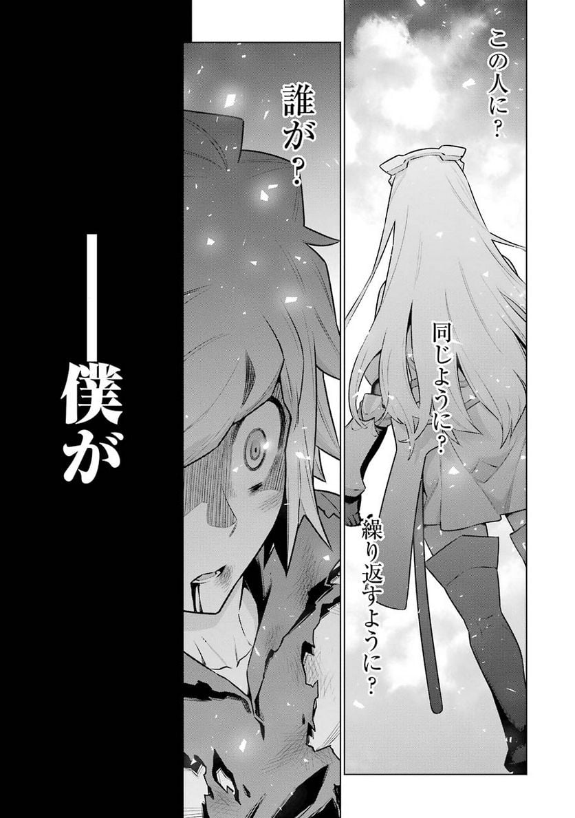 ダンジョンに出会いを求めるのは間違っているだろうか 第43話 - Page 5