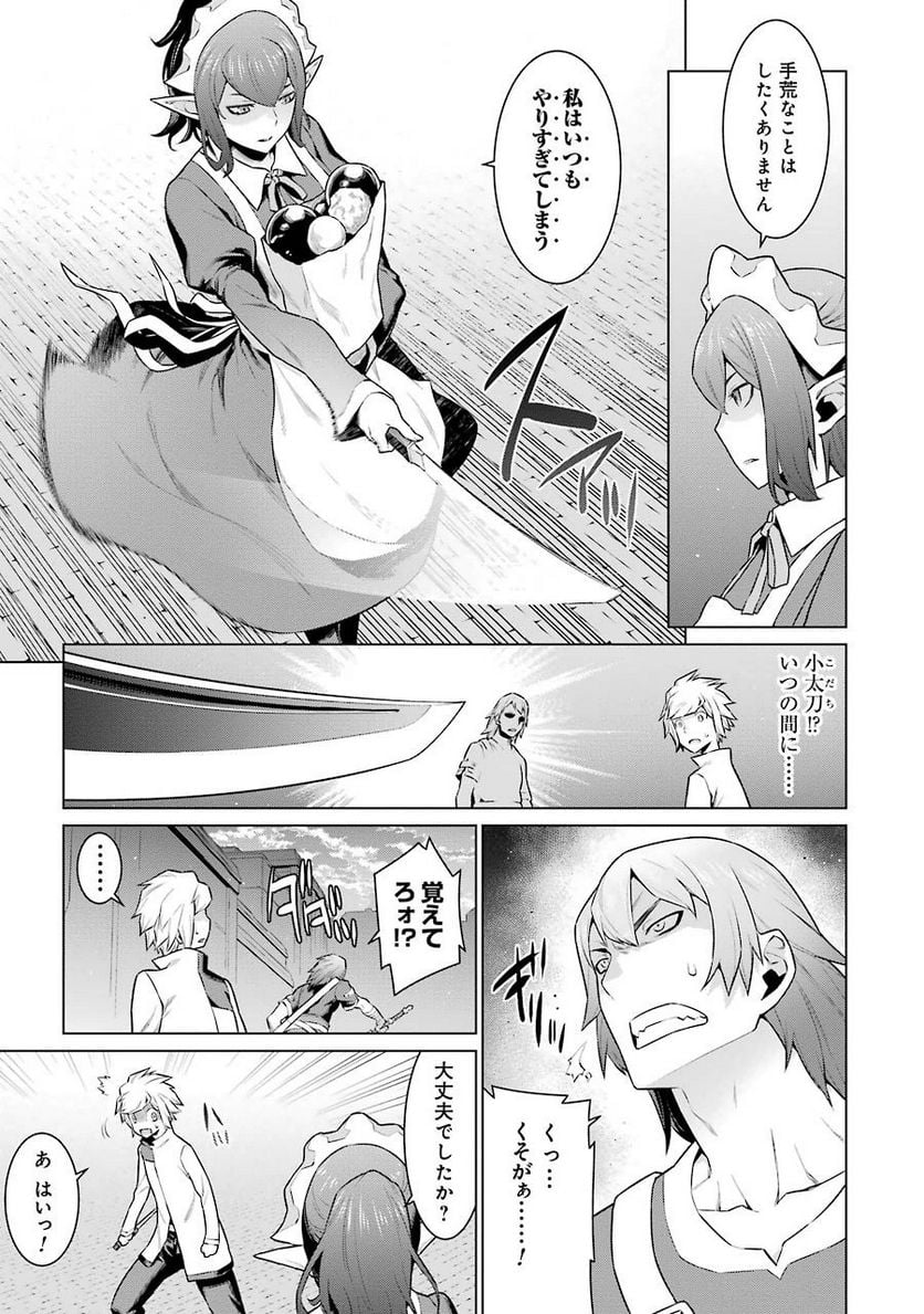 ダンジョンに出会いを求めるのは間違っているだろうか 第16話 - Page 5