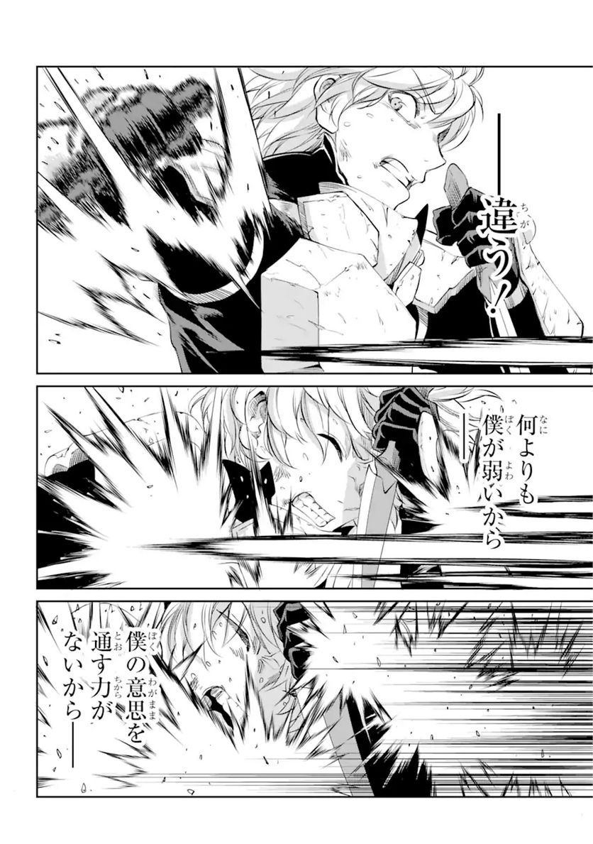 ダンジョンに出会いを求めるのは間違っているだろうか 第90.3話 - Page 3