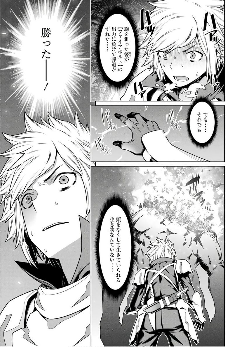 ダンジョンに出会いを求めるのは間違っているだろうか 第81話 - Page 13