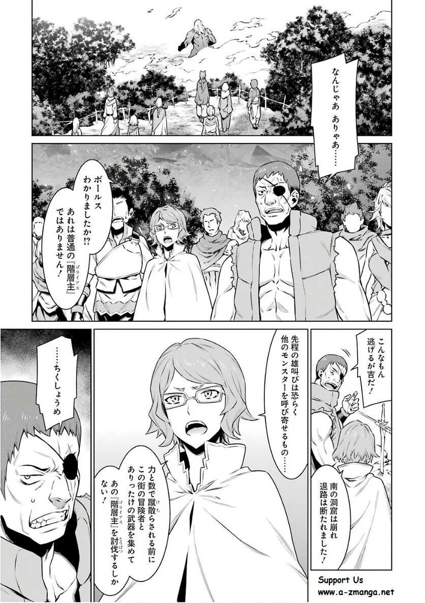 ダンジョンに出会いを求めるのは間違っているだろうか 第78話 - Page 5