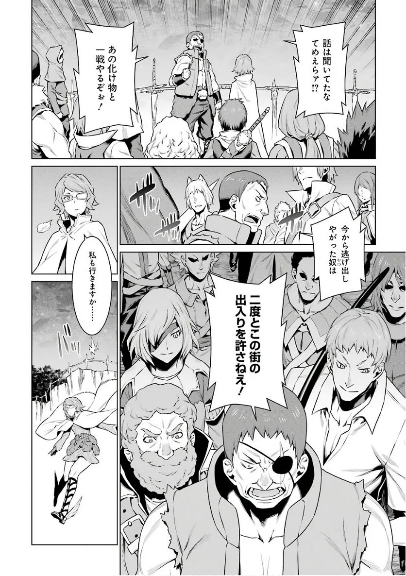 ダンジョンに出会いを求めるのは間違っているだろうか 第78話 - Page 6