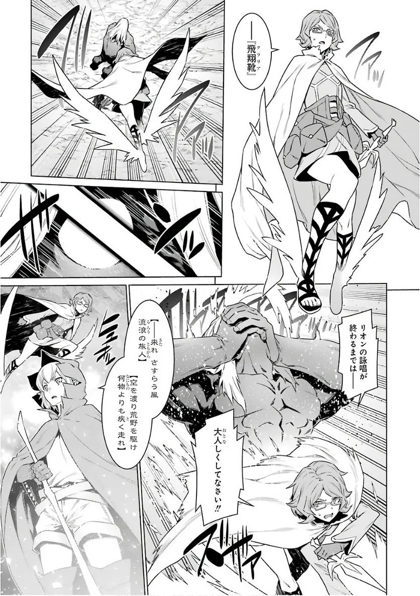 ダンジョンに出会いを求めるのは間違っているだろうか 第83話 - Page 9