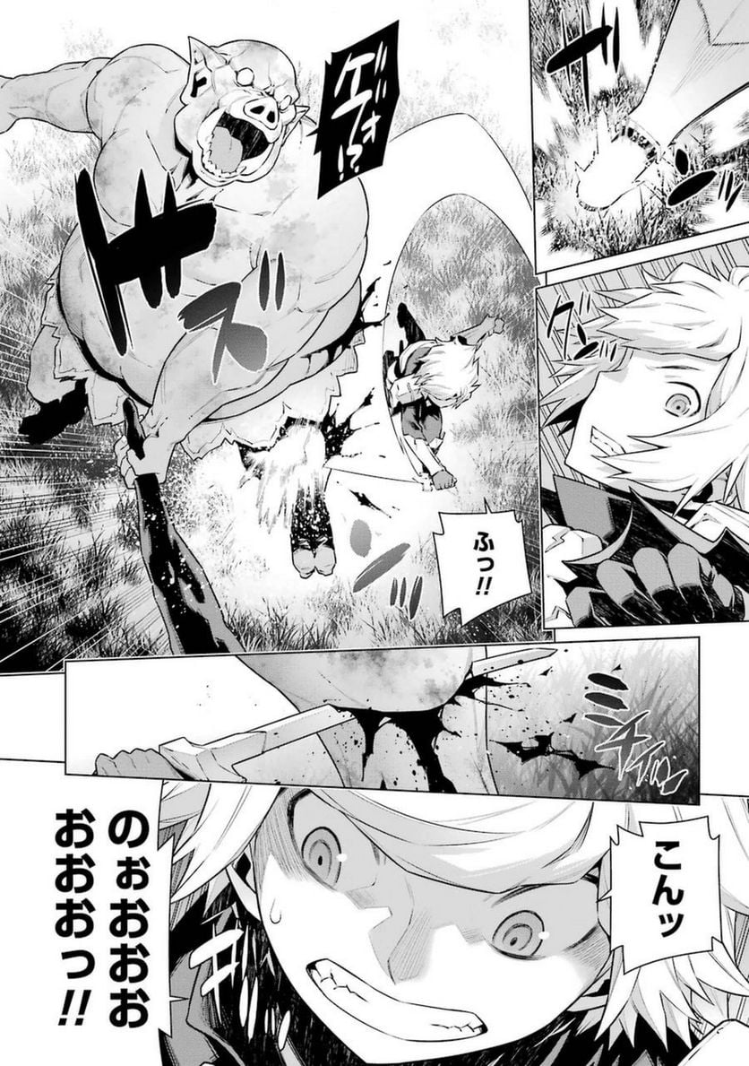 ダンジョンに出会いを求めるのは間違っているだろうか 第27話 - Page 4