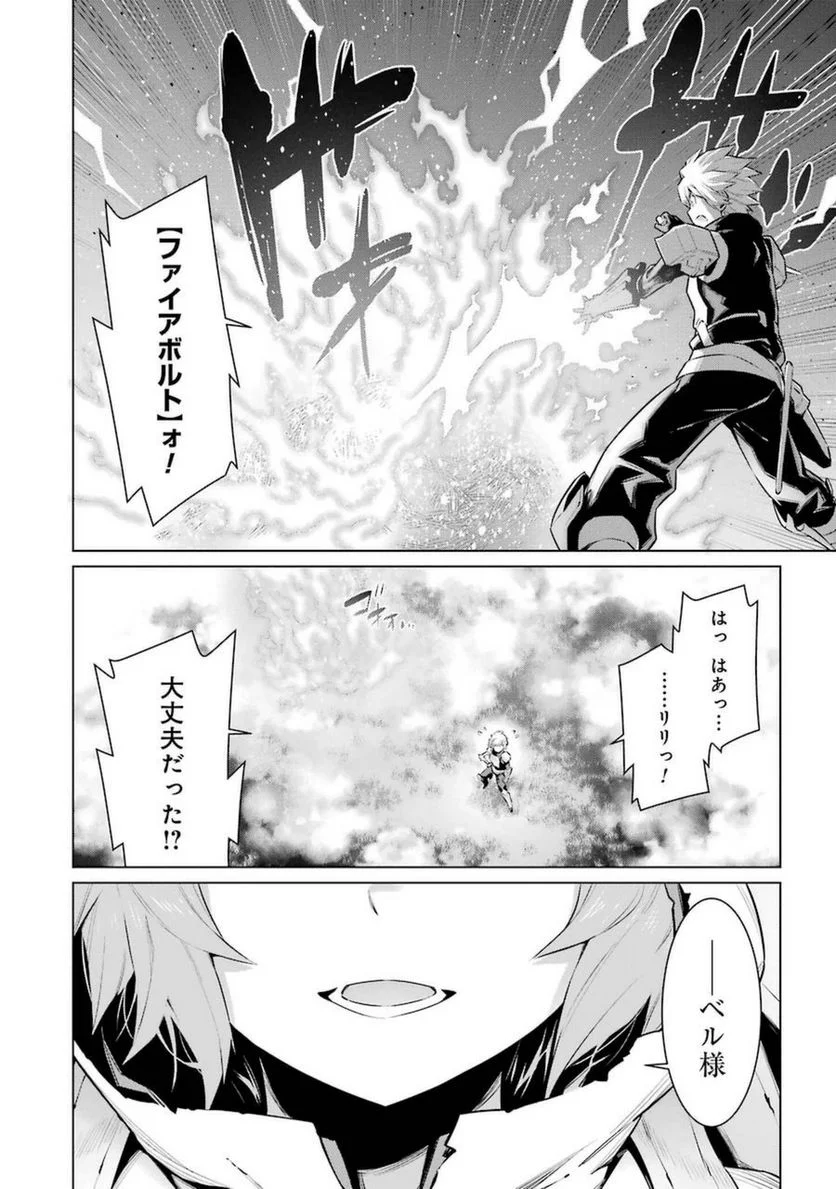 ダンジョンに出会いを求めるのは間違っているだろうか 第27話 - Page 8