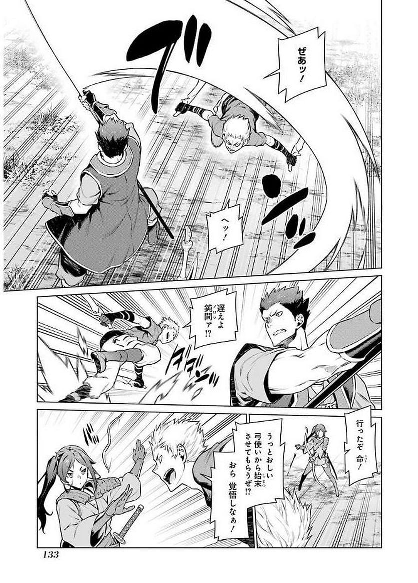 ダンジョンに出会いを求めるのは間違っているだろうか 第76話 - Page 3