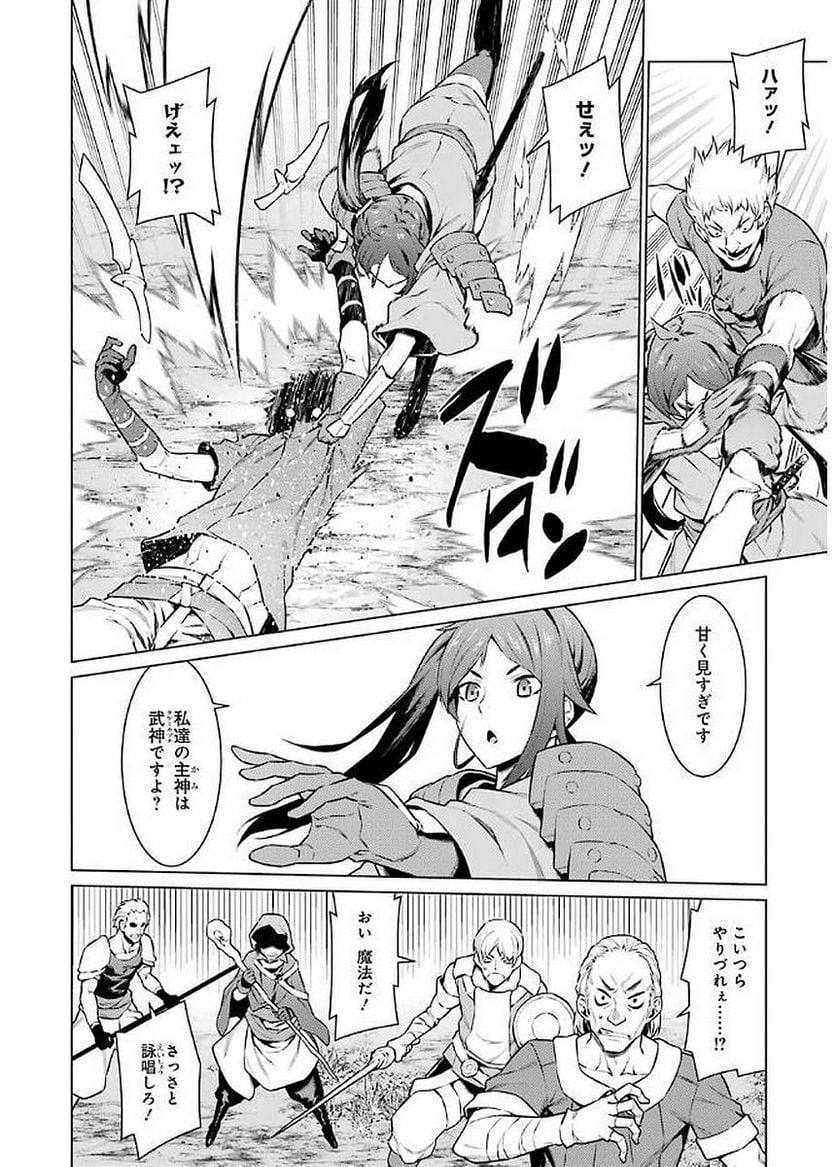 ダンジョンに出会いを求めるのは間違っているだろうか 第76話 - Page 4