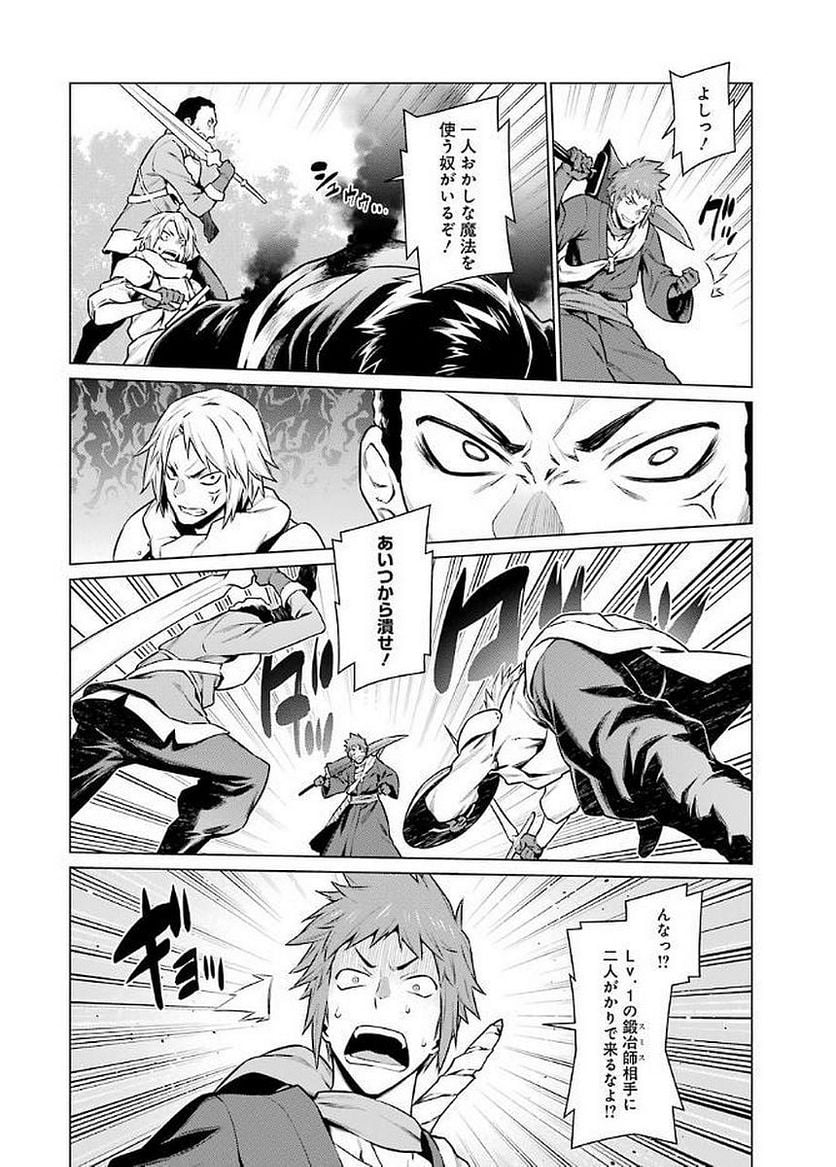 ダンジョンに出会いを求めるのは間違っているだろうか 第76話 - Page 6