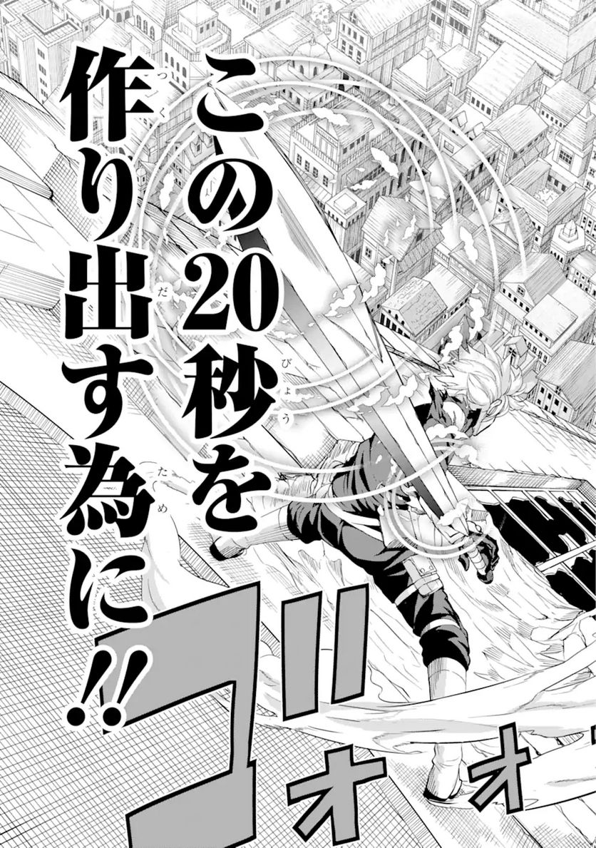 ダンジョンに出会いを求めるのは間違っているだろうか 第95.2話 - Page 12