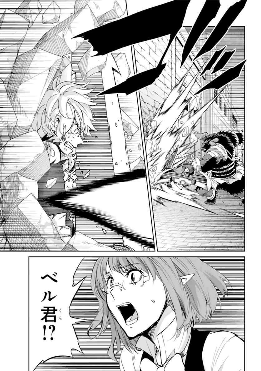 ダンジョンに出会いを求めるのは間違っているだろうか 第95.2話 - Page 8