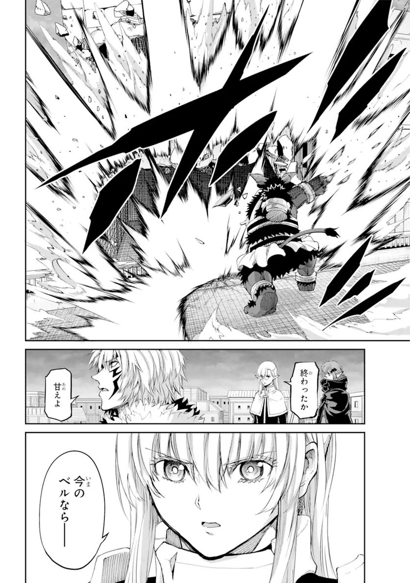 ダンジョンに出会いを求めるのは間違っているだろうか 第95.2話 - Page 9