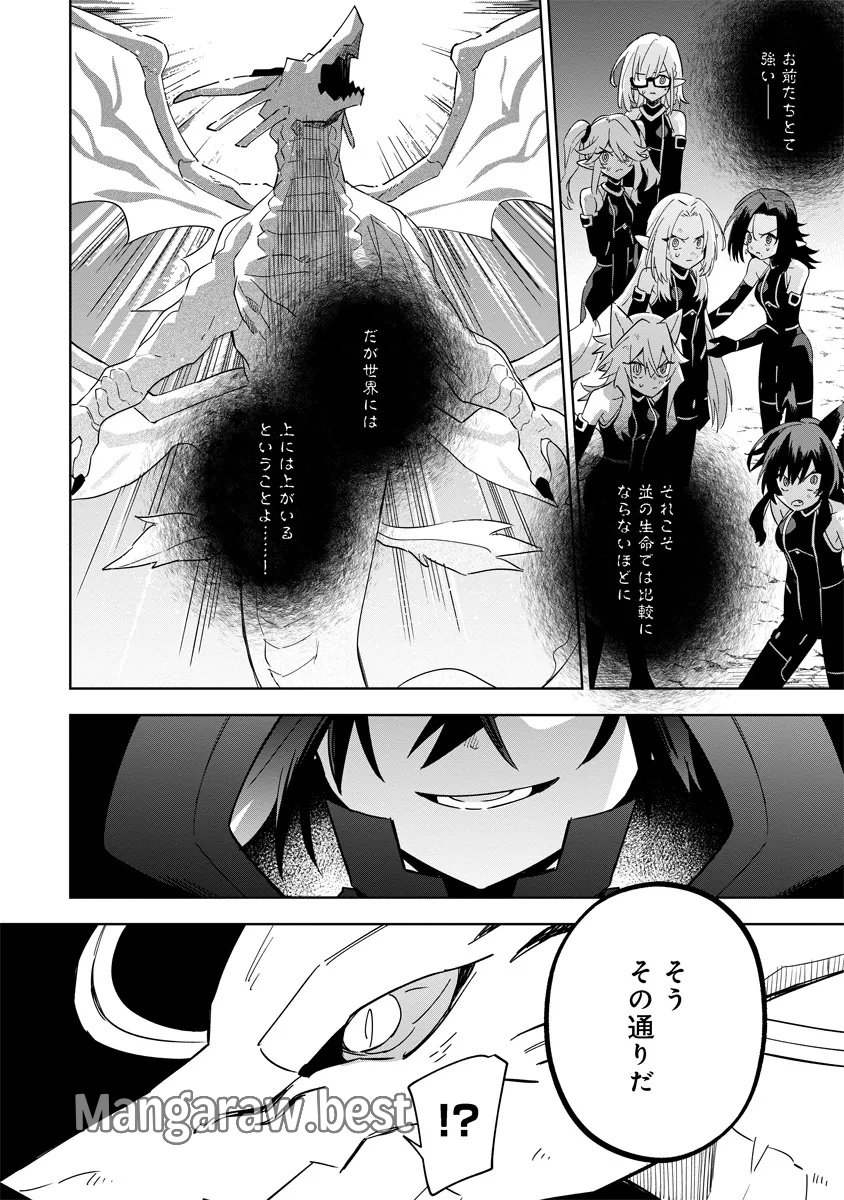 陰の実力者になりたくて！マスターオブガーデン～七陰列伝～ 第5.3話 - Page 7