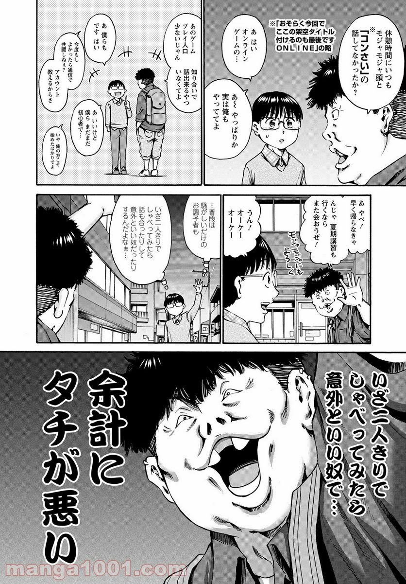 わざと見せてる？加茂井さん。 第39話 - Page 18