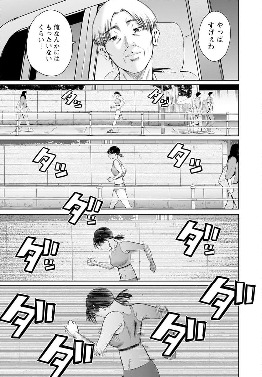 わざと見せてる？加茂井さん。 第59話 - Page 21