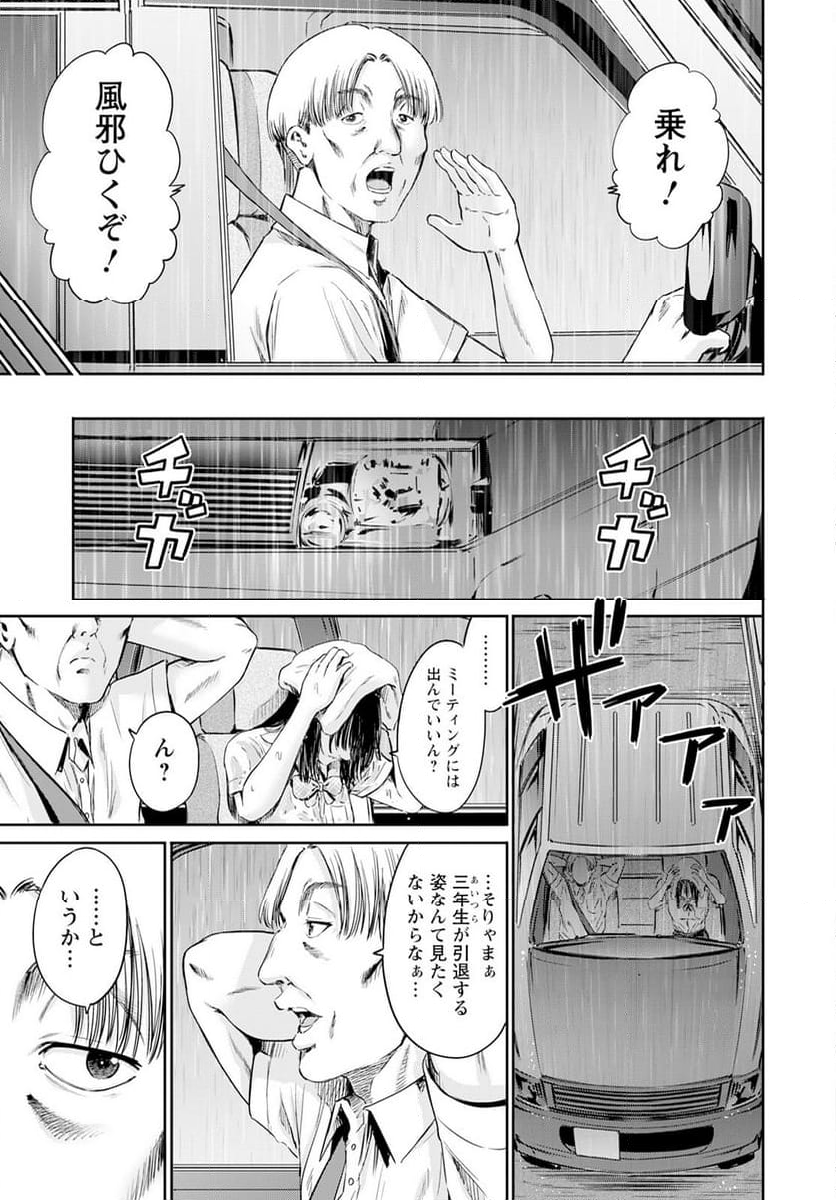 わざと見せてる？加茂井さん。 第59話 - Page 9