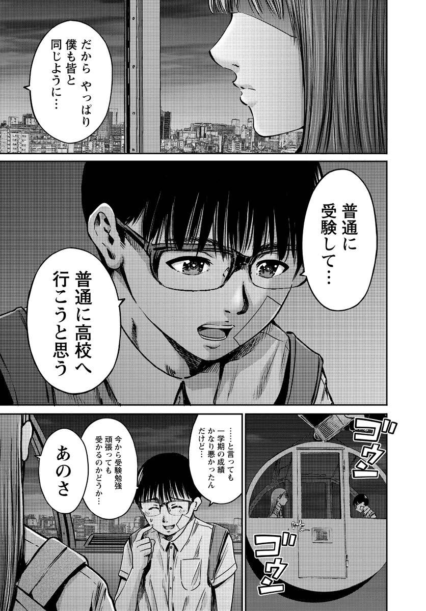 わざと見せてる？加茂井さん。 第56話 - Page 15