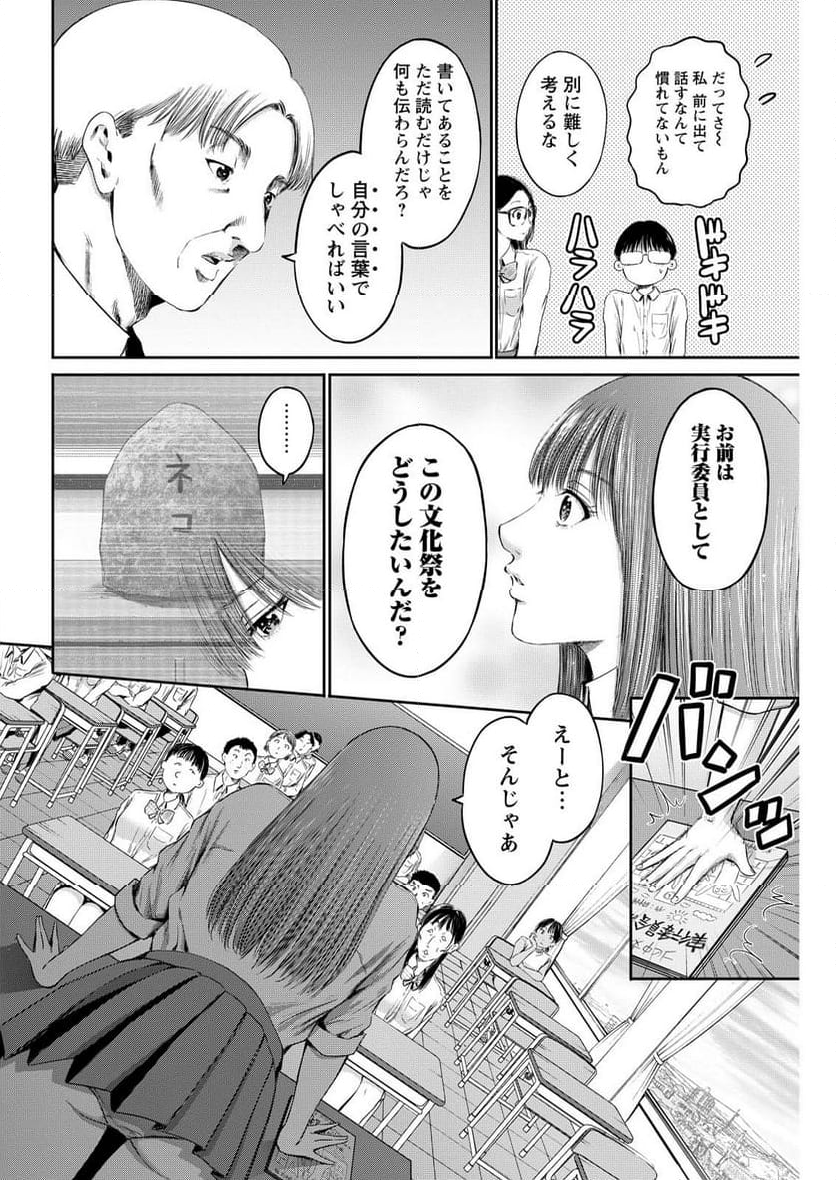 わざと見せてる？加茂井さん。 第64話 - Page 14