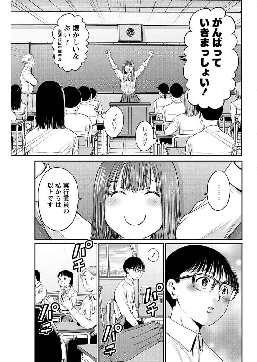 わざと見せてる？加茂井さん。 第64話 - Page 17