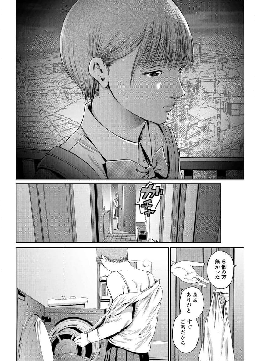 わざと見せてる？加茂井さん。 第64話 - Page 6