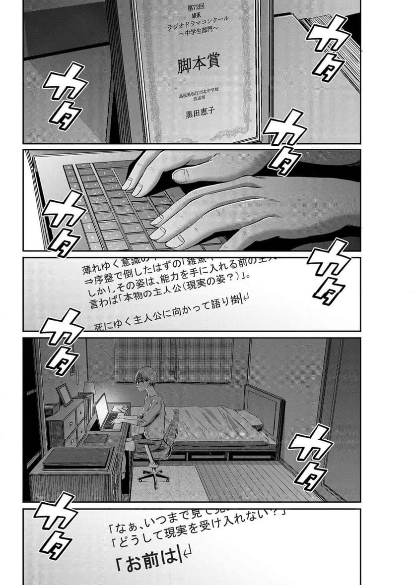 わざと見せてる？加茂井さん。 第64話 - Page 10