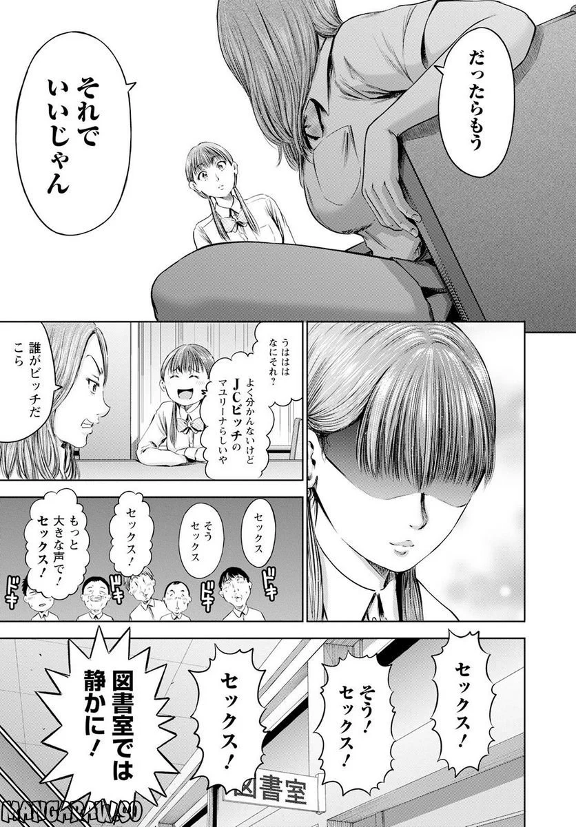 わざと見せてる？加茂井さん。 第51話 - Page 23