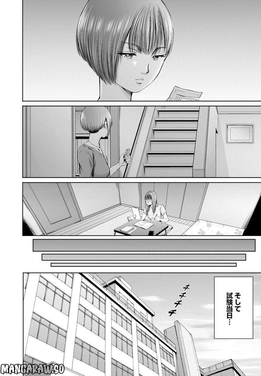 わざと見せてる？加茂井さん。 第51話 - Page 26