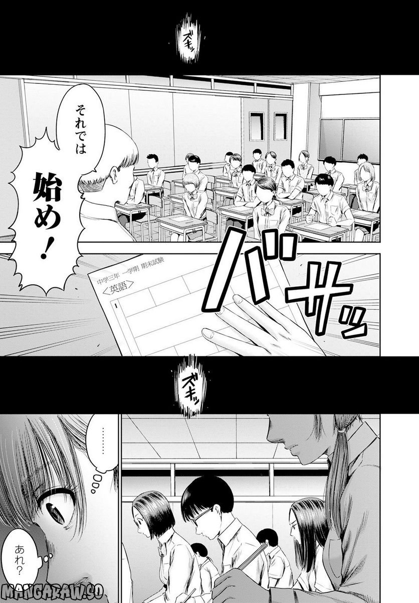 わざと見せてる？加茂井さん。 第51話 - Page 31