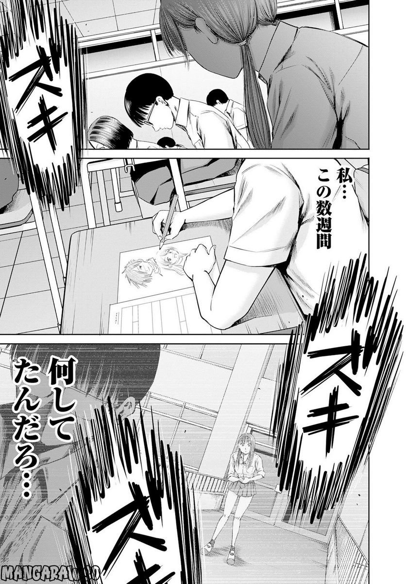 わざと見せてる？加茂井さん。 第51話 - Page 35