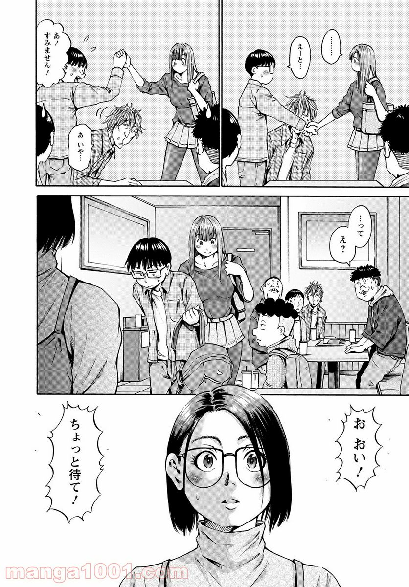 わざと見せてる？加茂井さん。 第37話 - Page 30