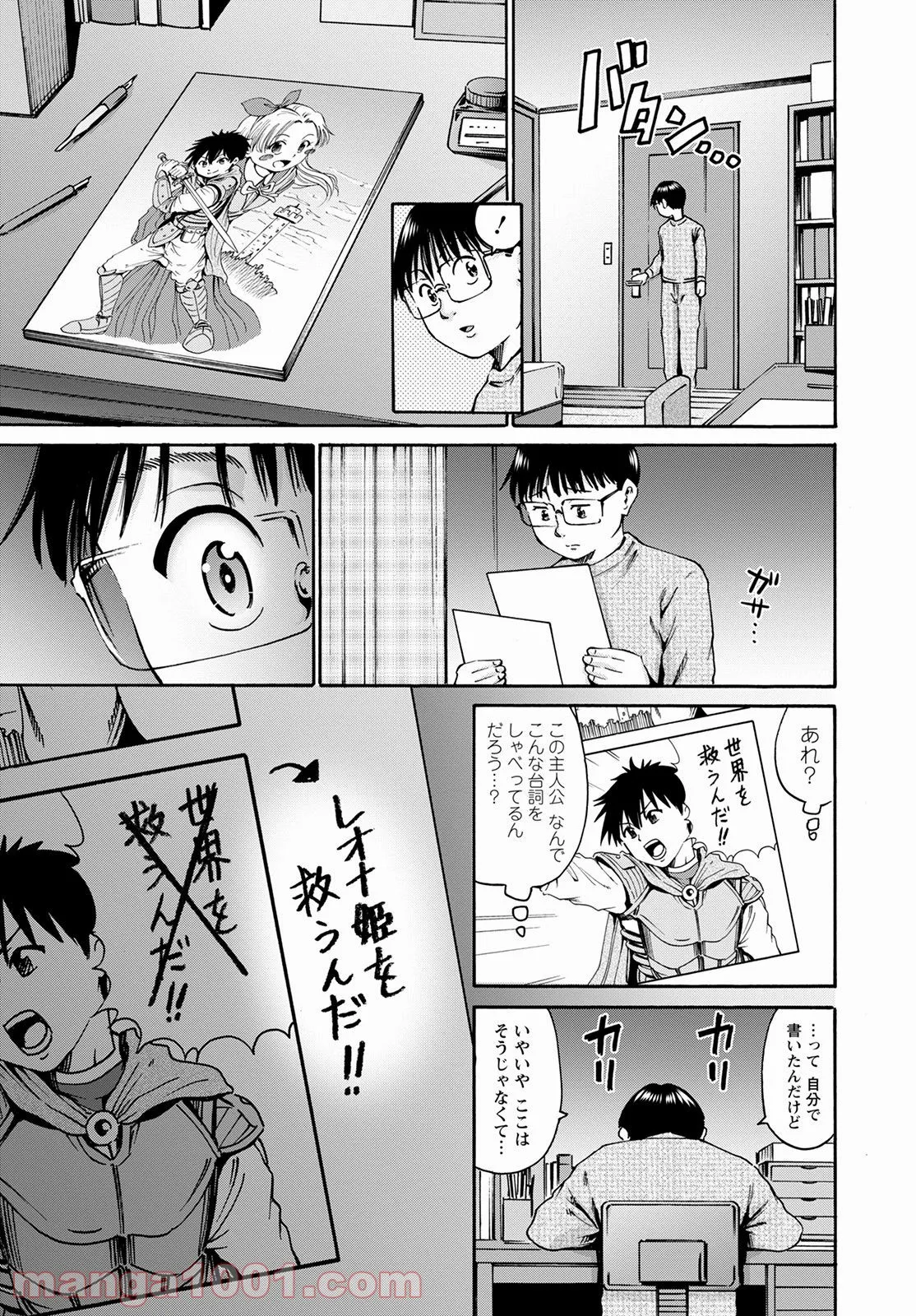 わざと見せてる？加茂井さん。 第40話 - Page 18