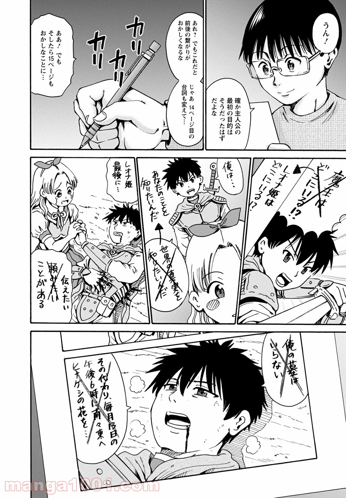 わざと見せてる？加茂井さん。 第40話 - Page 19