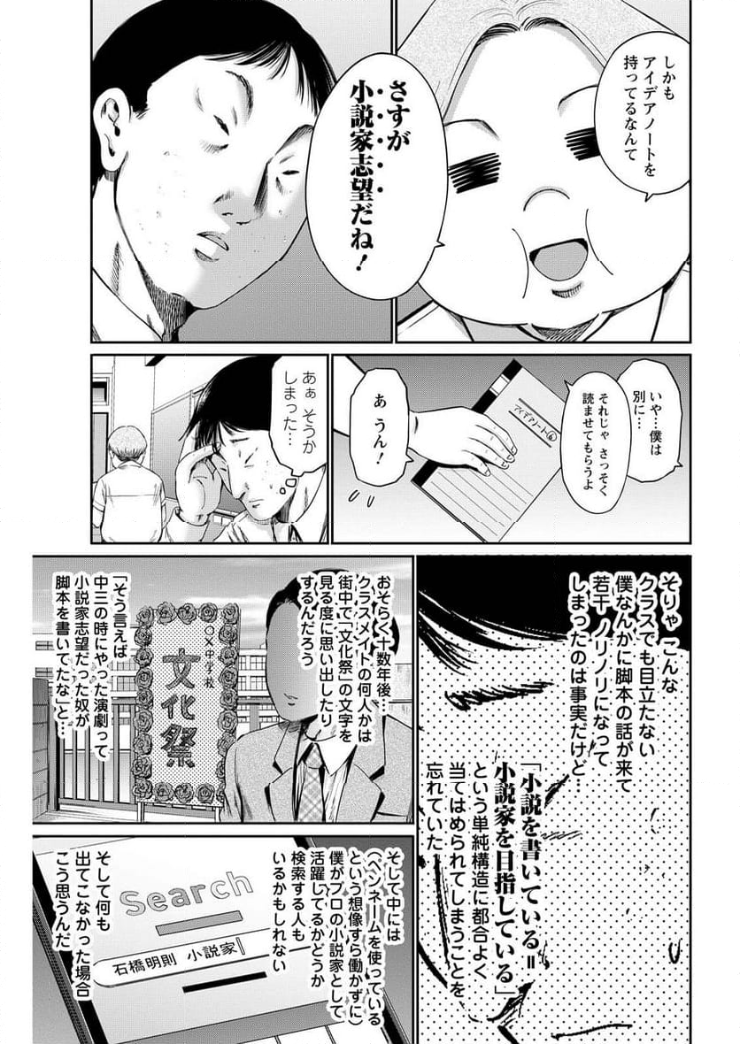 わざと見せてる？加茂井さん。 第61話 - Page 11