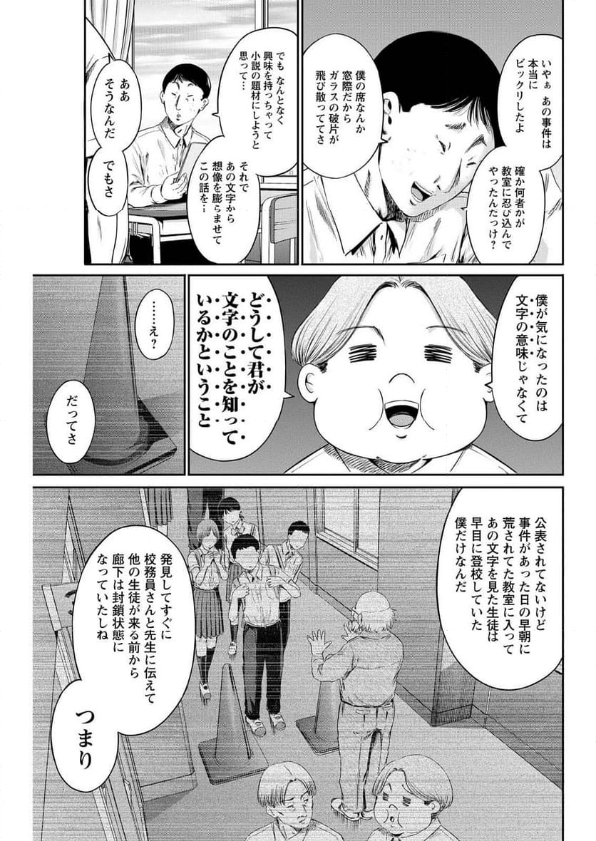 わざと見せてる？加茂井さん。 第61話 - Page 35