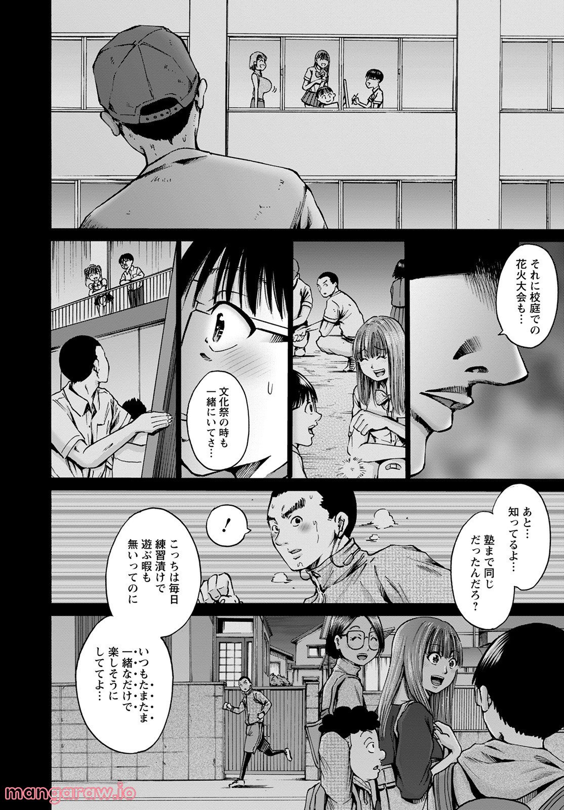 わざと見せてる？加茂井さん。 第43話 - Page 22