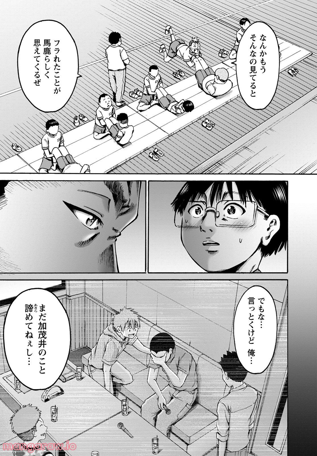 わざと見せてる？加茂井さん。 第43話 - Page 23